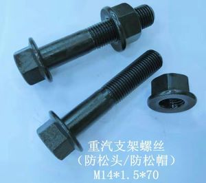 小螺栓系列