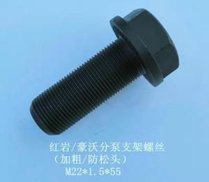 小螺栓系列